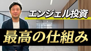 都築博志のエンジェル投資家チャンネル