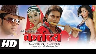 KARTAVYA In HD  Superhit Bhojpuri MOVIE  FeatSuper