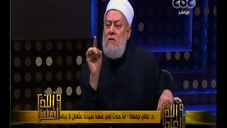 #والله_أعلم | د. علي جمعة : الفتنة الكبرى في عهد الصحابة حدثت لتقسيم البلد الاسلامي
