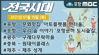 전국시대
