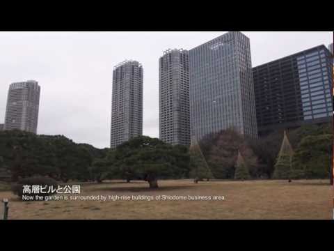 rikyu - 東京湾の海水を引く潮入の池がある「浜離宮恩賜庭園」 'Hama-Rikyu Garden' with the tidal Pond with water drawn from Tokyo Bay. 2013/02/01 【About Hama-Rikyu Garden] 'Hama-Rikyu Garden' i...