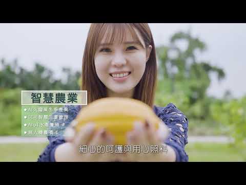 科技x智慧城鄉影片封面