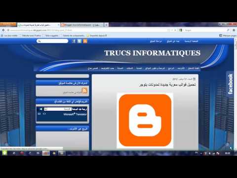 شرح - رابط تحميل قوالب معربة جديدة لمدونات بلوجر http://www.anashort.com/7k blogger رابط موقع http://www.anashort.com/7l http://trucsinformatique.com.