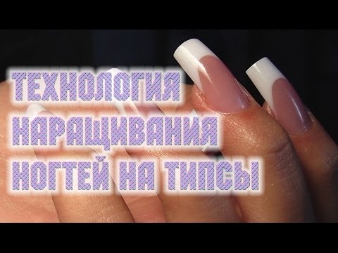 Как наращивают ногти гелем с описанием Как наращивают ногти гелем с описанием