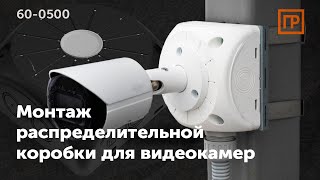Промрукав Гермоввод д20 (10шт/1000шт кор/уп)-видео2