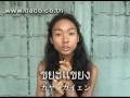 タイ語