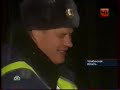 Расследование НТВ Челябинская область день 5.mp4