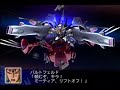 Super Robot Taisen Z - Strike Freedom & Infinite Justice Super Robot Taisen Z - Strike Freedom & Infinite Justice