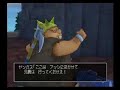 DQ8 - ?????? [3/4]