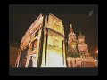 the royal danish lifeguards performing in moscow on the red square during moscow military tattoo (kremlin zorya).

i was one of the guards..

livgarden p� den r�de plads i moskva under moscow military tattoo (kremlin zorya)

hold april-november '07

pro rege et grege