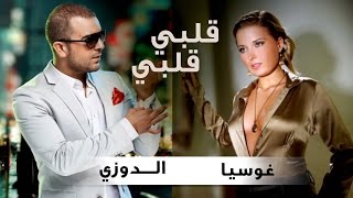Douzi Ft Gosia Andrzejewicz : 2Gether (Galbi Galbi) /summer 2013