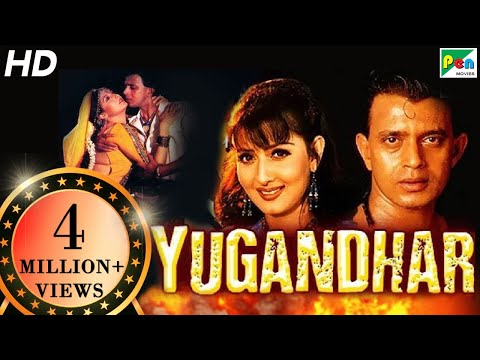 Yugandhar | Full Movie | Mithun Chakraborty, Sangeeta Bijlani | HD 1080p