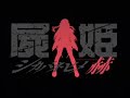 Shikabane Hime Trailer