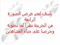 تاريخ أسود