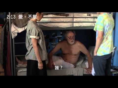 《愛，不散》中文預告