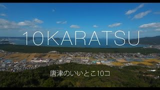 10KARATSU（テンカラッツ）