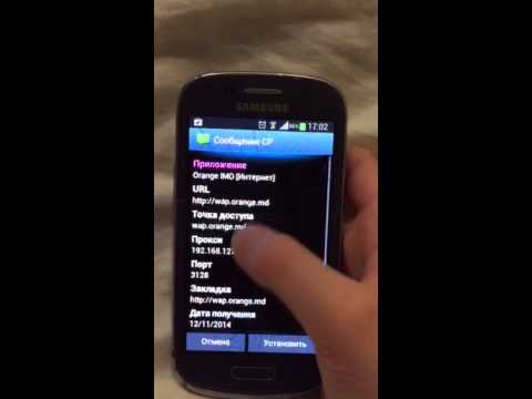 Как android отключить от интернета