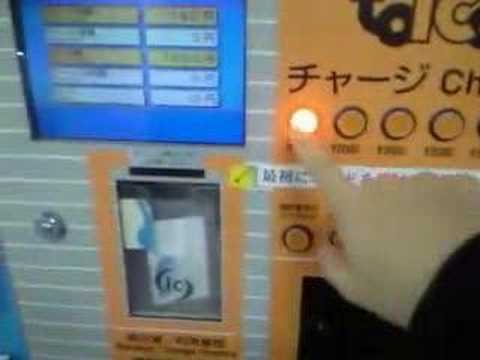 TOICAチャージ機