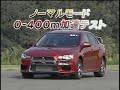 Mitsubishi Evo X SST vs 5MT part 1 Mitsubishi Evo X SST vs 5MT part 1