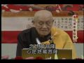 占察善惡業報經(夢參老和尚主講)09-3