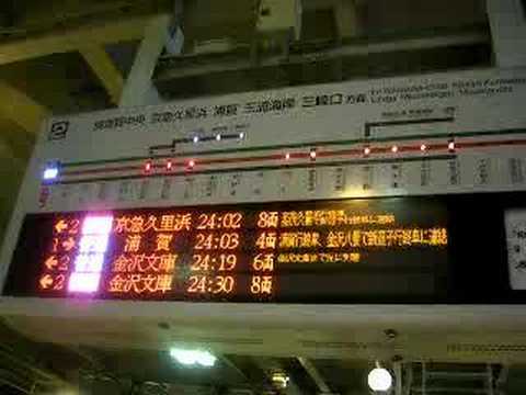 発車案内 Departure Information