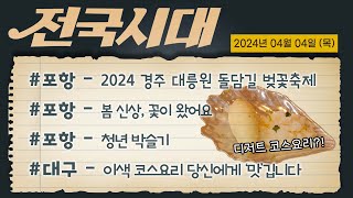 전국시대