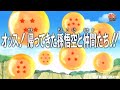 Goku y sus amigos regresan Parte 1/3 Latino
