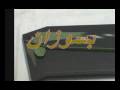 tohfa e Eid, Sheer, sorooda, Aziz Alizadeh, Faridah Anwari, Afghanistan, poem, music, video