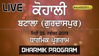 Kohali (Gurdaspur) Dharmik Program 05 Nov 2019