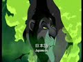 Be Prepared(First Line Multilanguage)