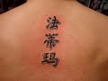 DinardoTATTOO Chinese Leters-Adolfo Done