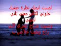 ايوان - زي حضنك  iwan - zay 7odnak