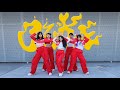 Itzy (있지) - ‘CAKE’ | Dance Cover by NUNCHI GANG