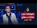 شاهد الفيديو