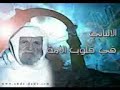 رد الشيخ العلامة ناصر الدين الالباني علي جماعةالتبليغ