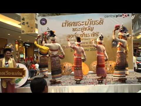ฟ้อนลานนา ไตลื้อลายเจิง HD