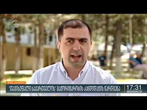 „თავისუფალმა საქართველომ“ ქარელში მოსახლეობას მაჟორიტარი კანდიდატი წარუდგინა