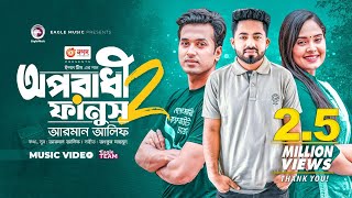 Oporadhi 2 Fanush  Ankur Mahamud Feat Arman Alif  