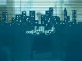 عندما ترقص البعاريــــــن