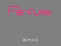 Perfume - ????????????????
