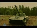 laser guided Russian Russia army military artillery Tactical 2s9 2s31 Mortar 120mm Nona Vena