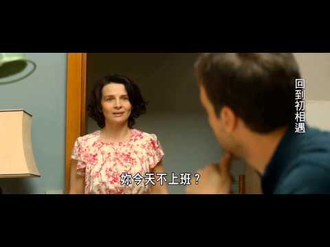 《回到初相遇》預告