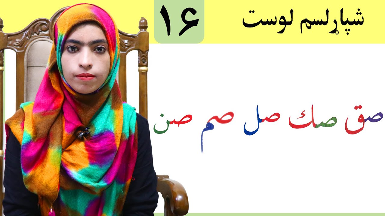 Class 2 - Hand writing | Write Alphabet | How to Write alphabet correctly step by step 2022 part 16