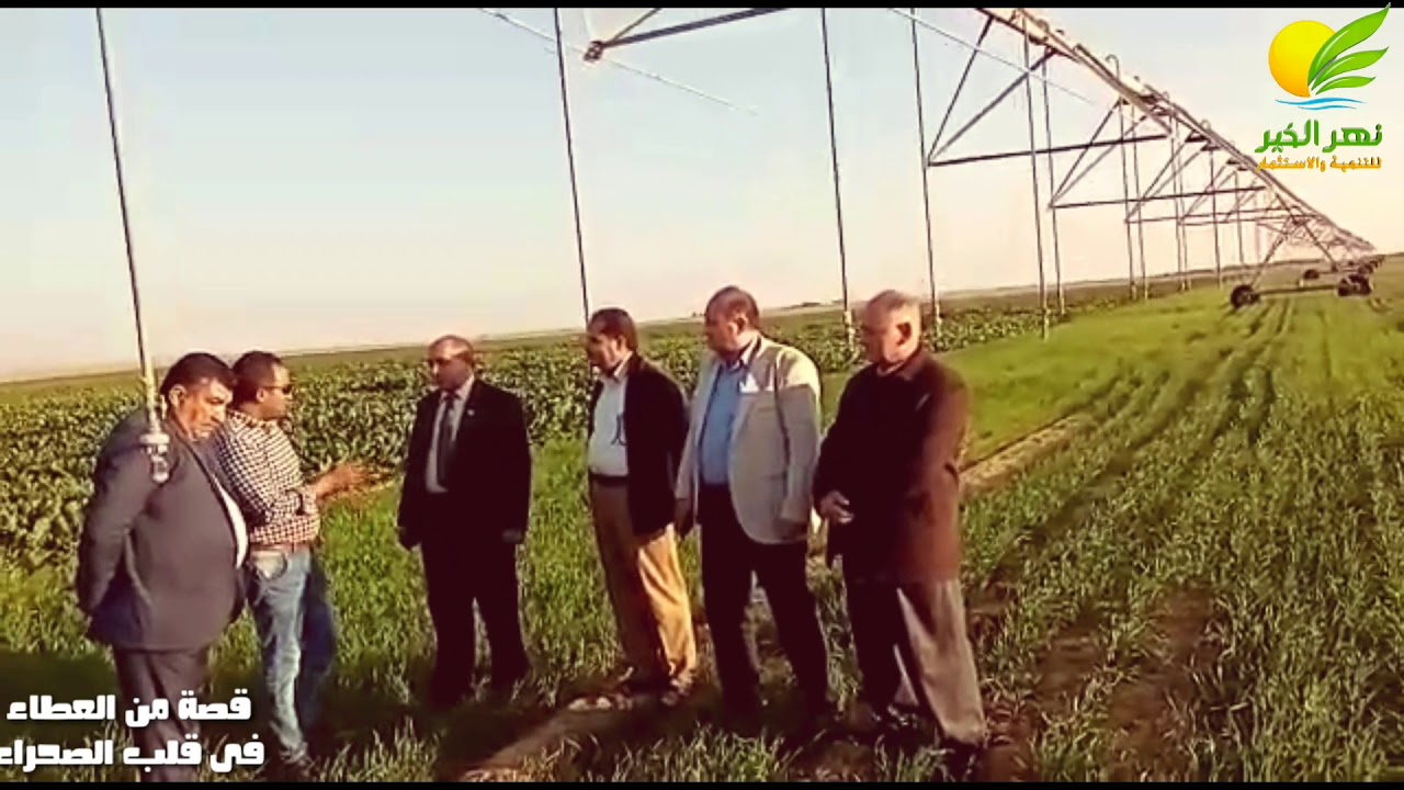 زيارة معالى وكيل أول وزارة الزراعة لمزارع شركة نهر الخير واستعراض لأحدث المشاريع على أرض الواقع