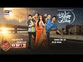 Download Chand Raat Aur Chandni Alizeh Shah Shahzad Sheikh Special Telefilm Ary Digital Mp3 Song