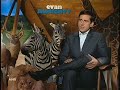 STEVE CARELL LIKENS ARK TO THE LOVE BOAT