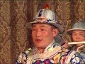 Mongolian Show - throat singer