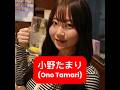 Supreme Girl 小野たまり Ono Tamari