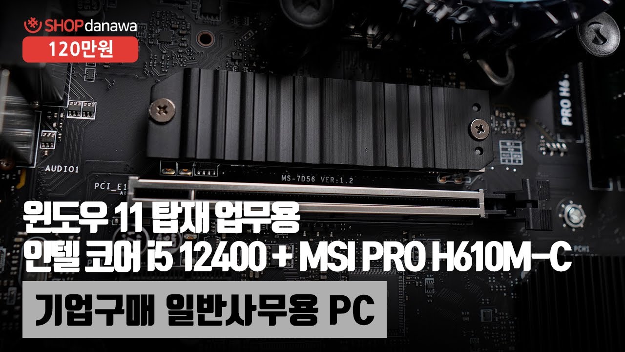 조립PC