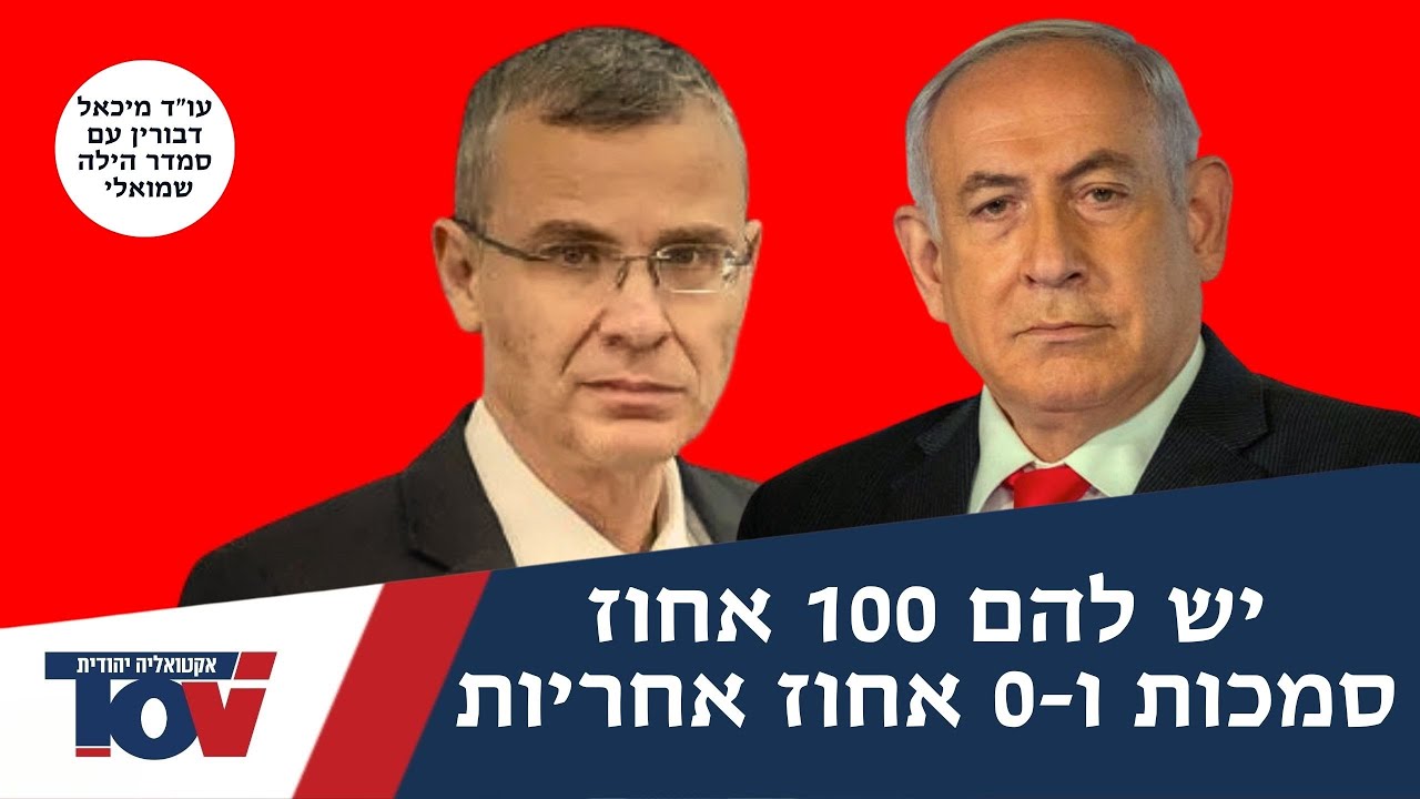 עו"ד מיכאל דבורין: "בלי מהלך ממשלתי חזק לא נצליח לשבור אותם"